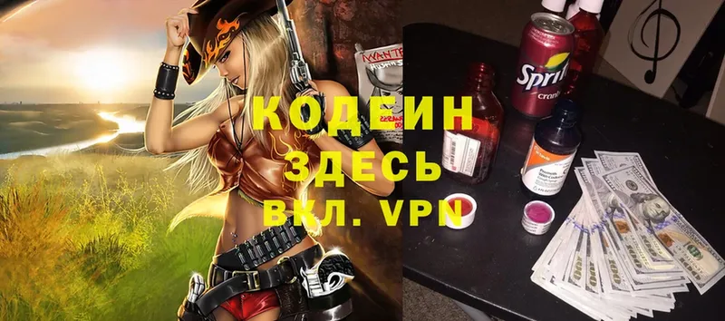 Кодеиновый сироп Lean Purple Drank Туймазы